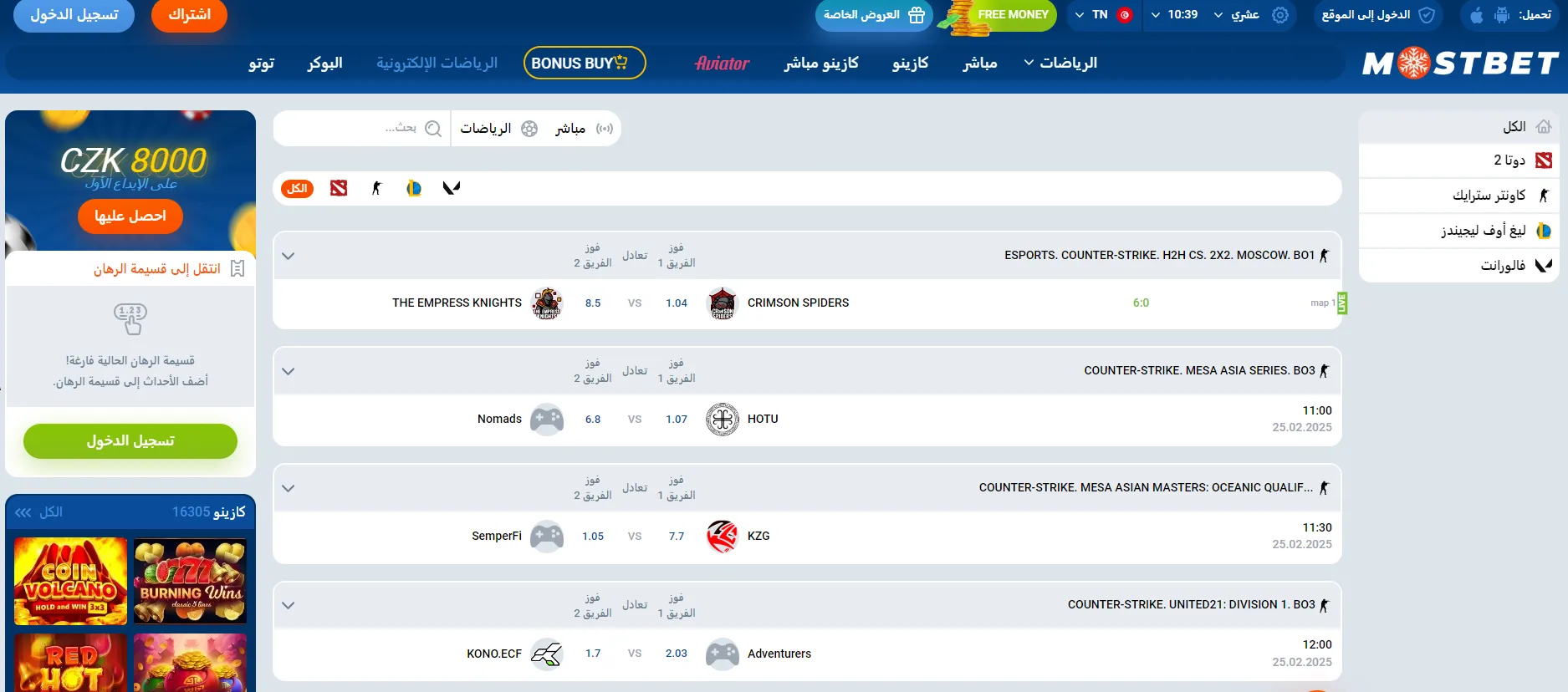 Section Esports sur le site MostBet